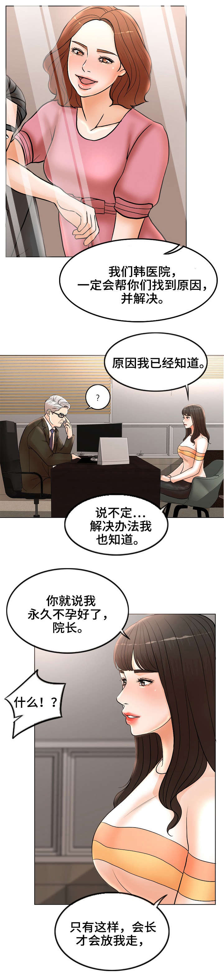 《合约新娘》漫画最新章节第4话免费下拉式在线观看章节第【6】张图片