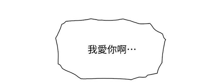 《雇佣旧爱》漫画最新章节第80话免费下拉式在线观看章节第【62】张图片