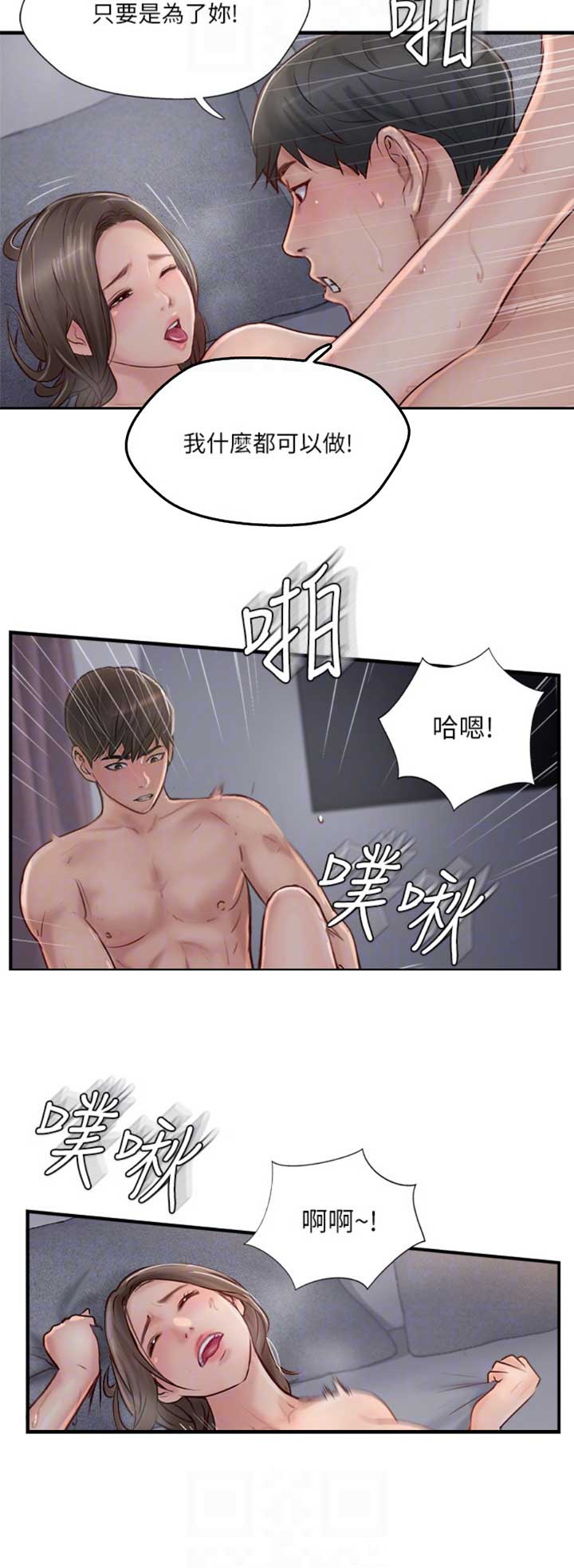 《名存实亡》漫画最新章节第38话免费下拉式在线观看章节第【10】张图片