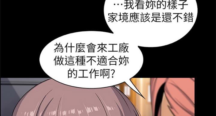 《雇佣旧爱》漫画最新章节第70话免费下拉式在线观看章节第【55】张图片