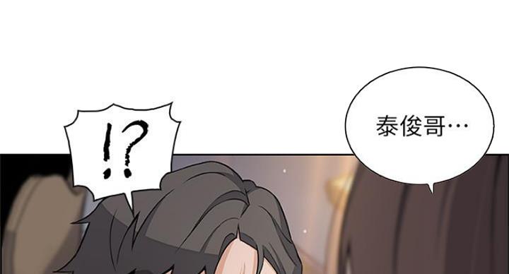 《雇佣旧爱》漫画最新章节第76话免费下拉式在线观看章节第【6】张图片