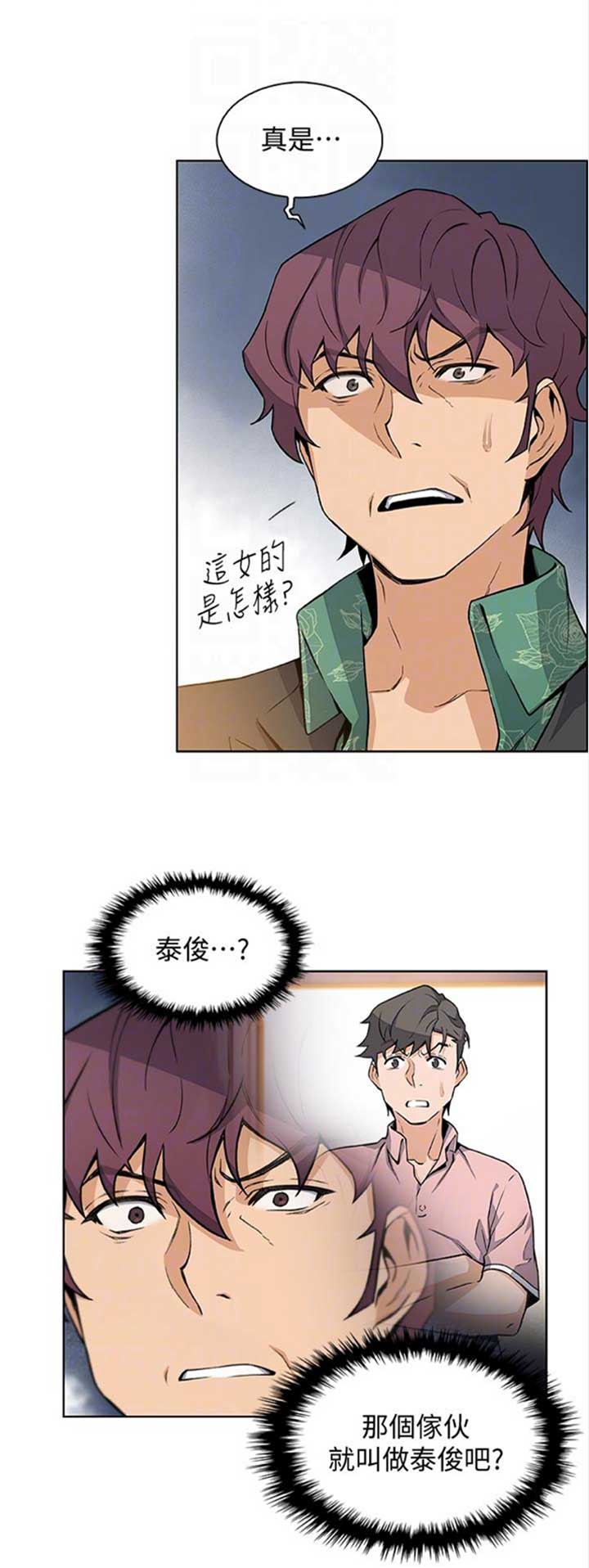 《雇佣旧爱》漫画最新章节第53话免费下拉式在线观看章节第【12】张图片