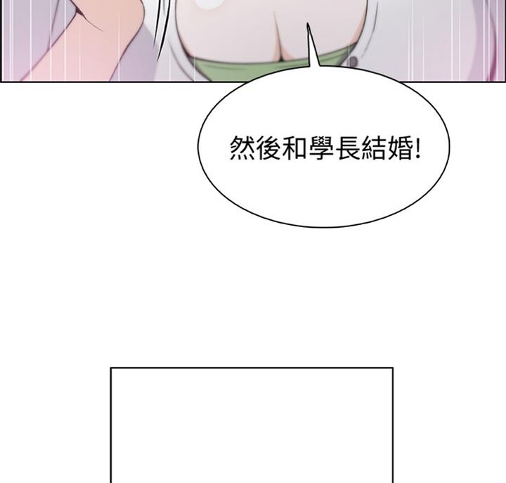 《雇佣旧爱》漫画最新章节第58话免费下拉式在线观看章节第【61】张图片