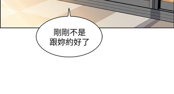 《雇佣旧爱》漫画最新章节第57话免费下拉式在线观看章节第【31】张图片