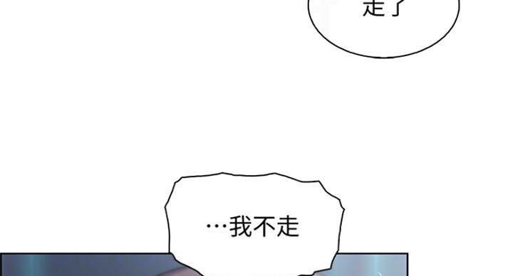 《雇佣旧爱》漫画最新章节第67话免费下拉式在线观看章节第【47】张图片