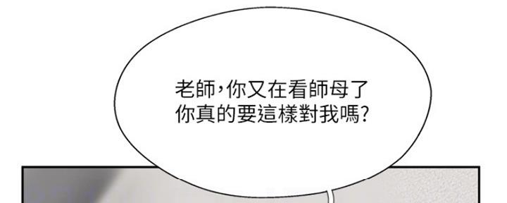 《名存实亡》漫画最新章节第71话免费下拉式在线观看章节第【77】张图片