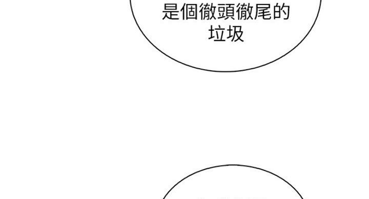 《雇佣旧爱》漫画最新章节第64话免费下拉式在线观看章节第【49】张图片