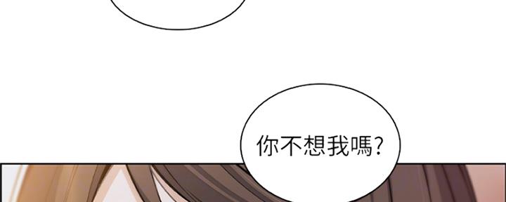 《雇佣旧爱》漫画最新章节第77话免费下拉式在线观看章节第【77】张图片