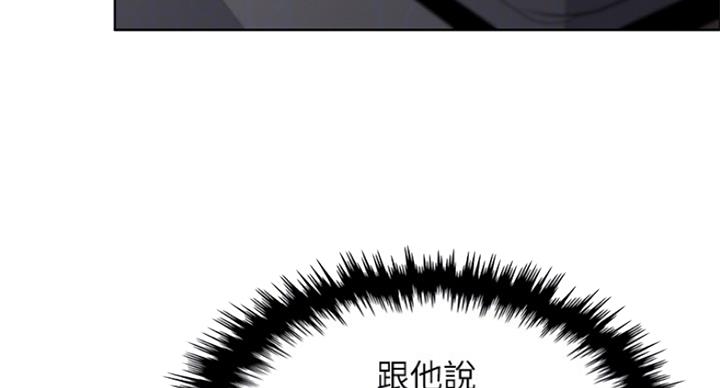 《雇佣旧爱》漫画最新章节第69话免费下拉式在线观看章节第【59】张图片