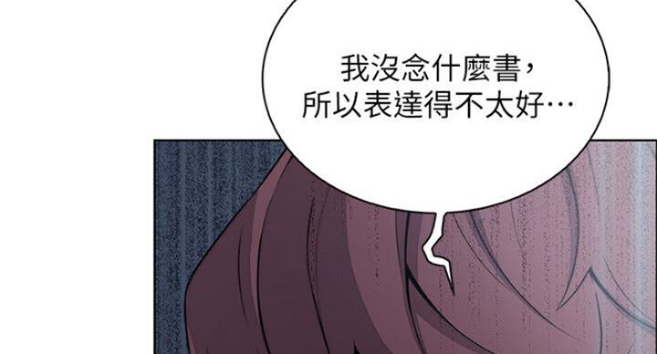 《雇佣旧爱》漫画最新章节第68话免费下拉式在线观看章节第【51】张图片