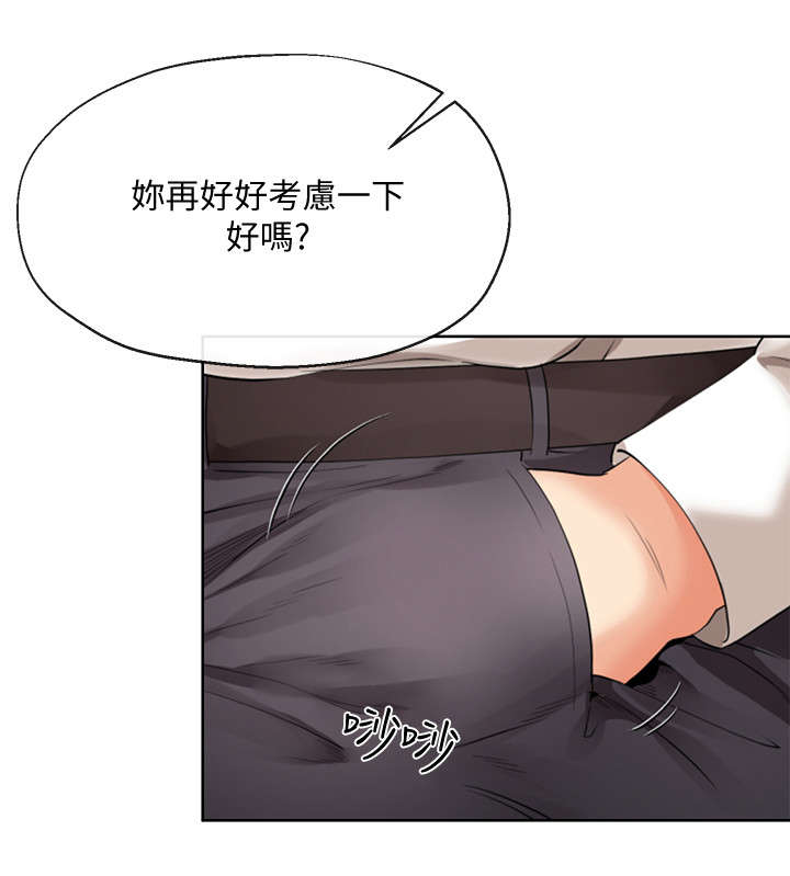 《非分之想》漫画最新章节第27话免费下拉式在线观看章节第【3】张图片