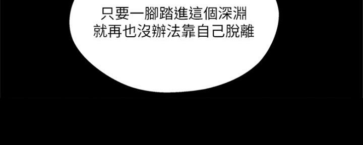 《名存实亡》漫画最新章节第71话免费下拉式在线观看章节第【28】张图片