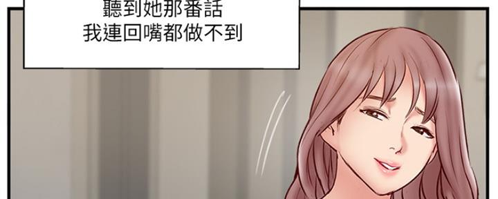 《名存实亡》漫画最新章节第66话免费下拉式在线观看章节第【48】张图片