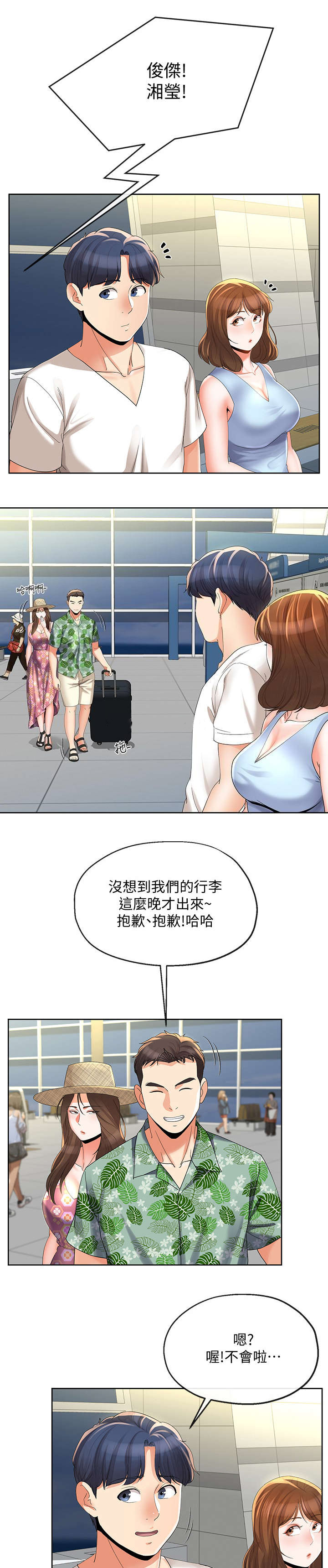 《非分之想》漫画最新章节第33话免费下拉式在线观看章节第【6】张图片