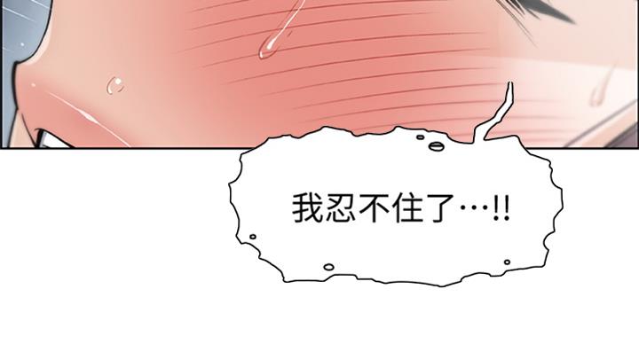 《雇佣旧爱》漫画最新章节第57话免费下拉式在线观看章节第【57】张图片