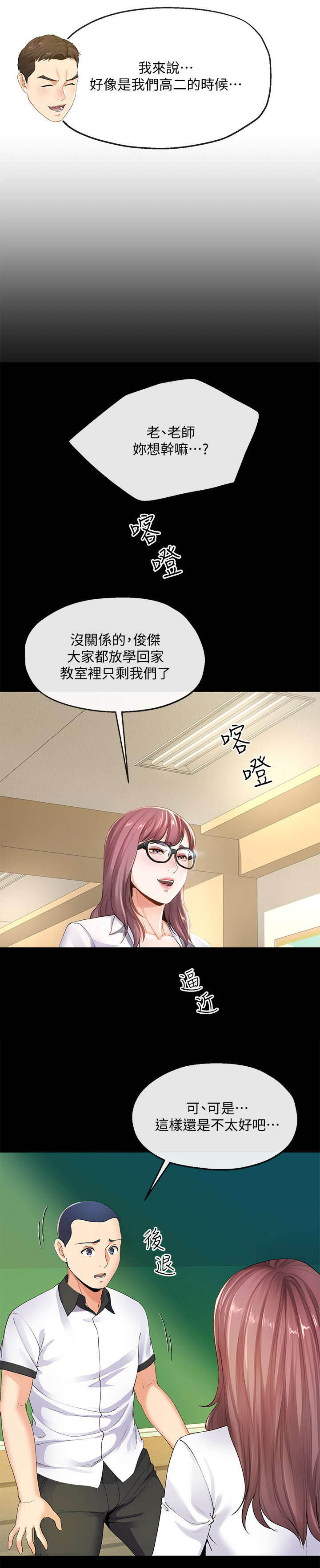 《非分之想》漫画最新章节第17话免费下拉式在线观看章节第【12】张图片