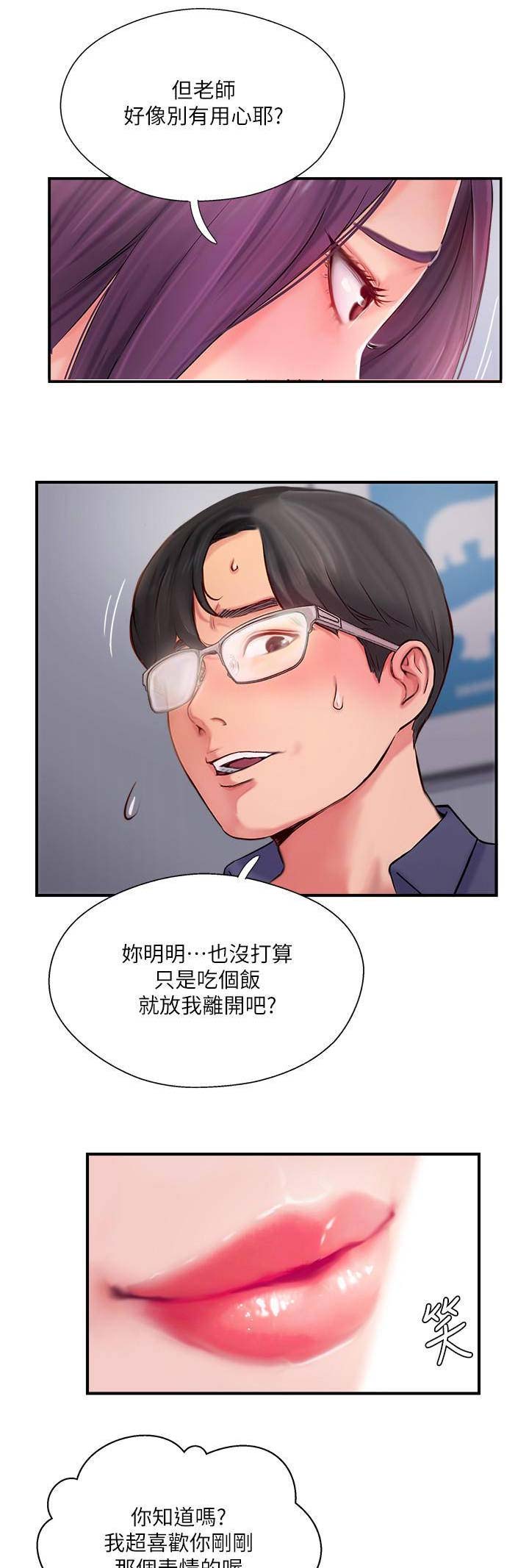 《名存实亡》漫画最新章节第26话免费下拉式在线观看章节第【9】张图片