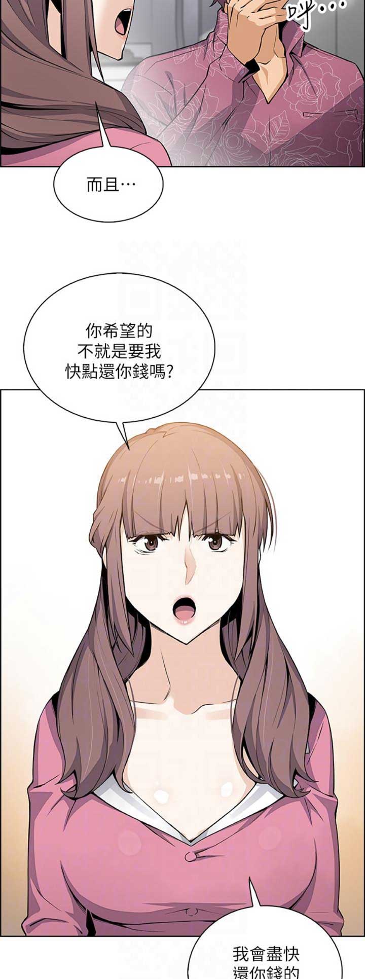 《雇佣旧爱》漫画最新章节第46话免费下拉式在线观看章节第【8】张图片