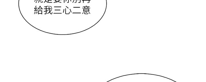 《雇佣旧爱》漫画最新章节第77话免费下拉式在线观看章节第【58】张图片