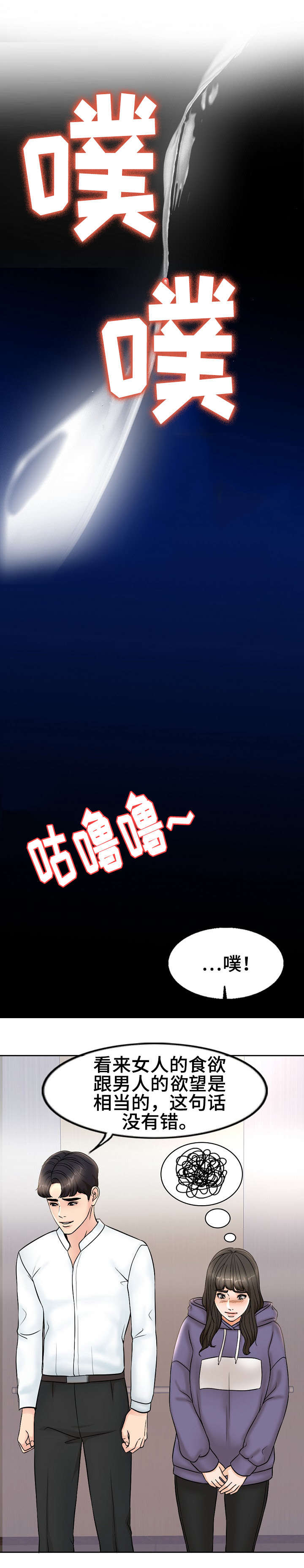 《合约新娘》漫画最新章节第9话免费下拉式在线观看章节第【2】张图片