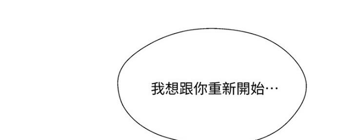 《名存实亡》漫画最新章节第73话免费下拉式在线观看章节第【28】张图片