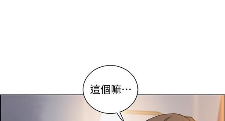 《雇佣旧爱》漫画最新章节第74话免费下拉式在线观看章节第【40】张图片