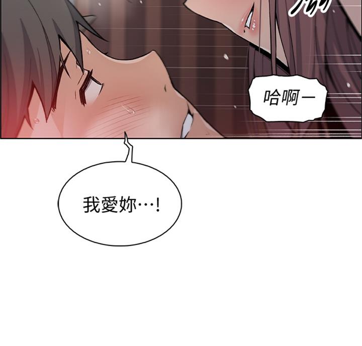 《雇佣旧爱》漫画最新章节第58话免费下拉式在线观看章节第【40】张图片