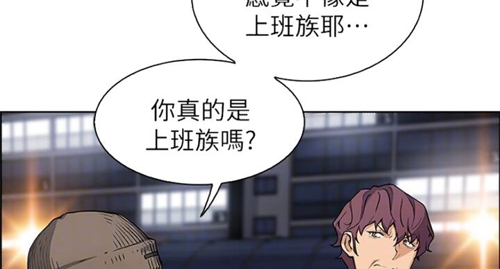 《雇佣旧爱》漫画最新章节第63话免费下拉式在线观看章节第【69】张图片