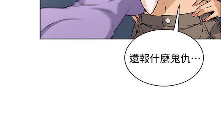 《雇佣旧爱》漫画最新章节第62话免费下拉式在线观看章节第【20】张图片