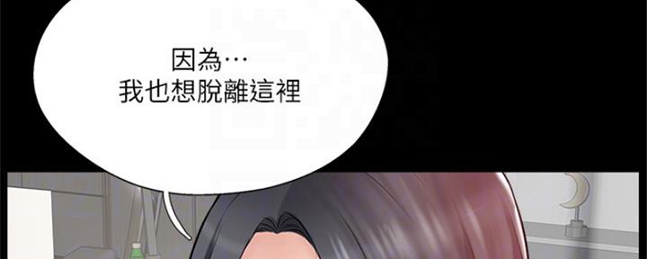 《名存实亡》漫画最新章节第71话免费下拉式在线观看章节第【17】张图片