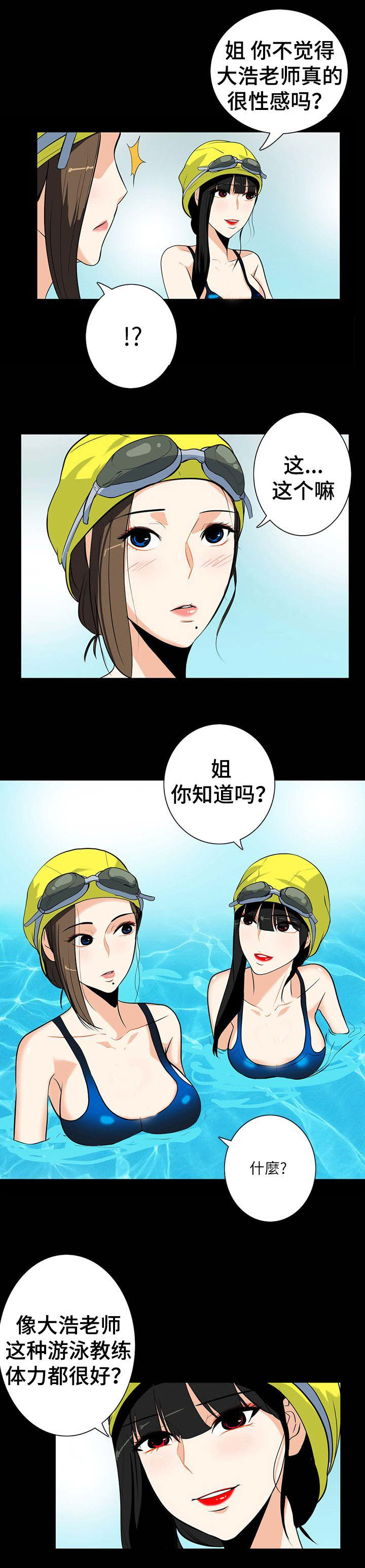 《江边游泳池》漫画最新章节第31话免费下拉式在线观看章节第【8】张图片