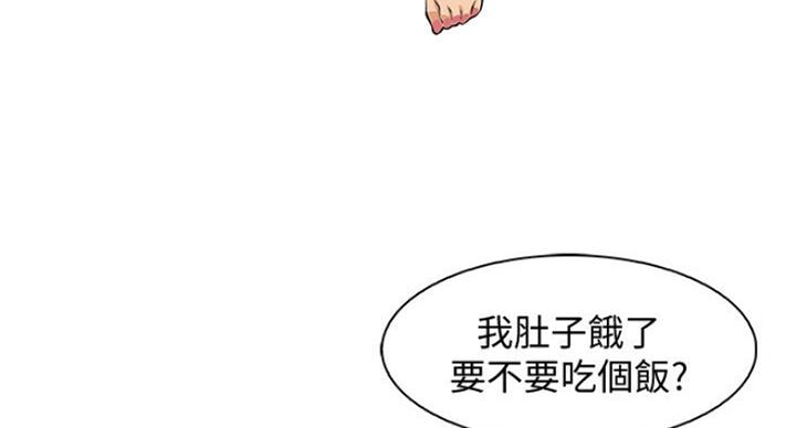 《雇佣旧爱》漫画最新章节第62话免费下拉式在线观看章节第【48】张图片