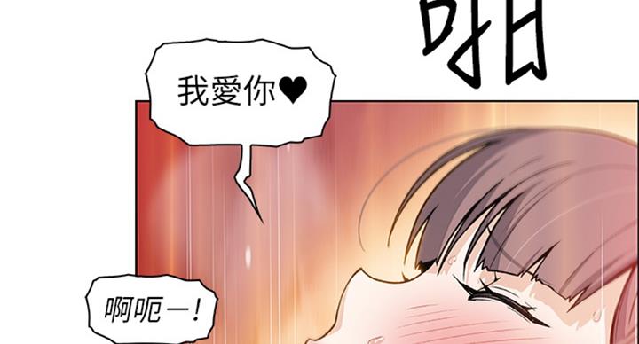 《雇佣旧爱》漫画最新章节第57话免费下拉式在线观看章节第【23】张图片