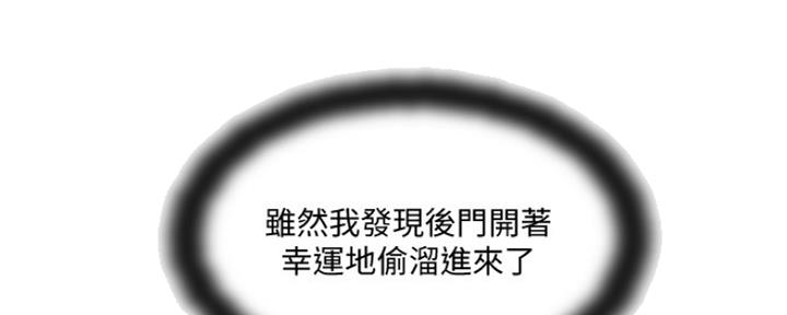 《名存实亡》漫画最新章节第68话免费下拉式在线观看章节第【17】张图片