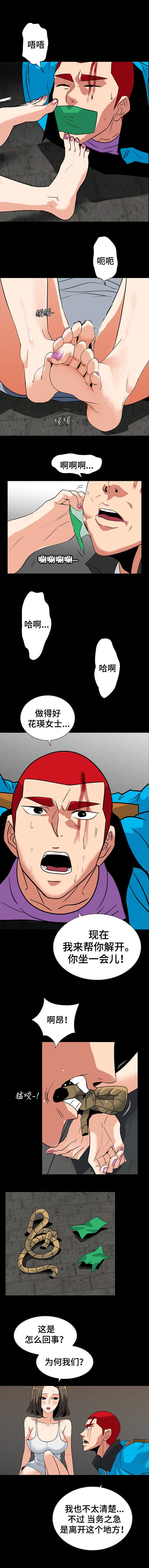 《江边游泳池》漫画最新章节第47话免费下拉式在线观看章节第【2】张图片