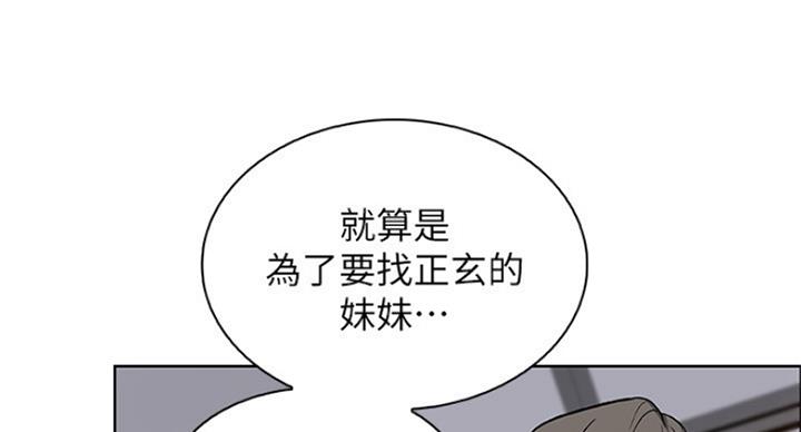 《雇佣旧爱》漫画最新章节第71话免费下拉式在线观看章节第【11】张图片