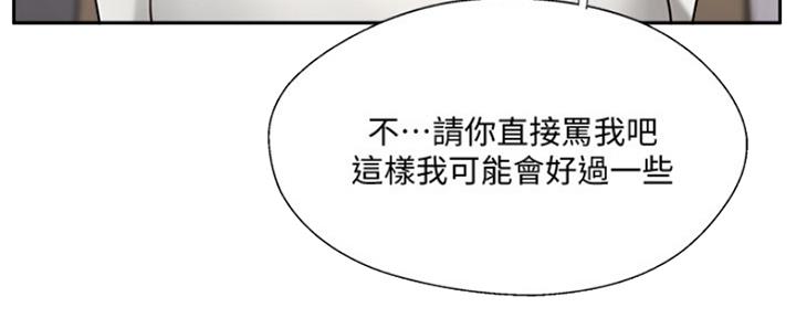 《名存实亡》漫画最新章节第67话免费下拉式在线观看章节第【138】张图片