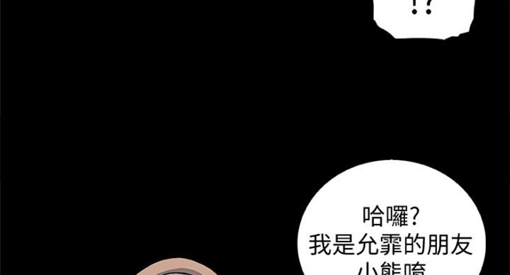 《雇佣旧爱》漫画最新章节第74话免费下拉式在线观看章节第【11】张图片