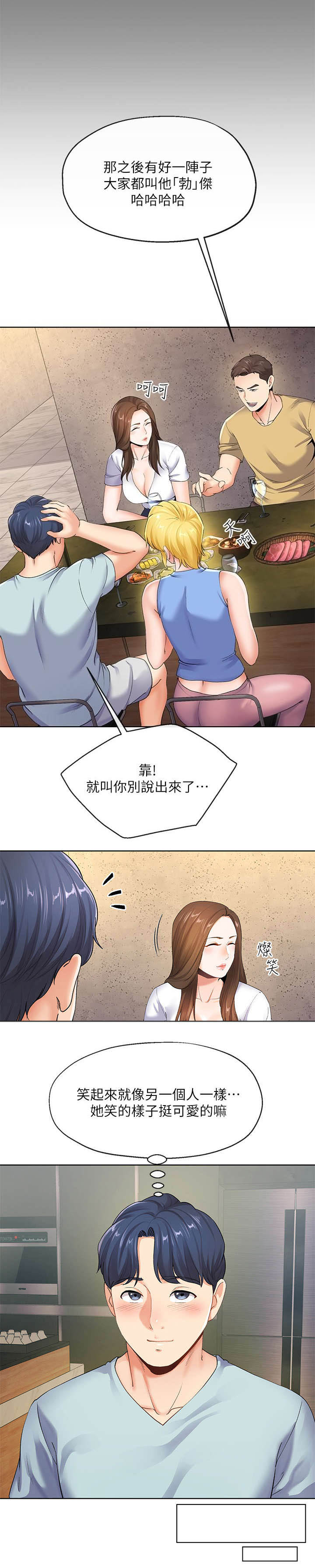 《非分之想》漫画最新章节第17话免费下拉式在线观看章节第【7】张图片