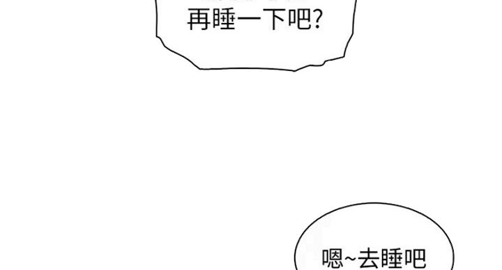 《雇佣旧爱》漫画最新章节第61话免费下拉式在线观看章节第【15】张图片