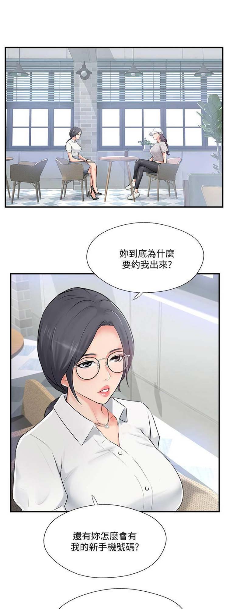 《名存实亡》漫画最新章节第30话免费下拉式在线观看章节第【15】张图片