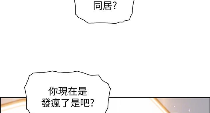 《雇佣旧爱》漫画最新章节第73话免费下拉式在线观看章节第【48】张图片