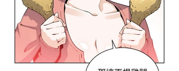 《雇佣旧爱》漫画最新章节第84话免费下拉式在线观看章节第【104】张图片