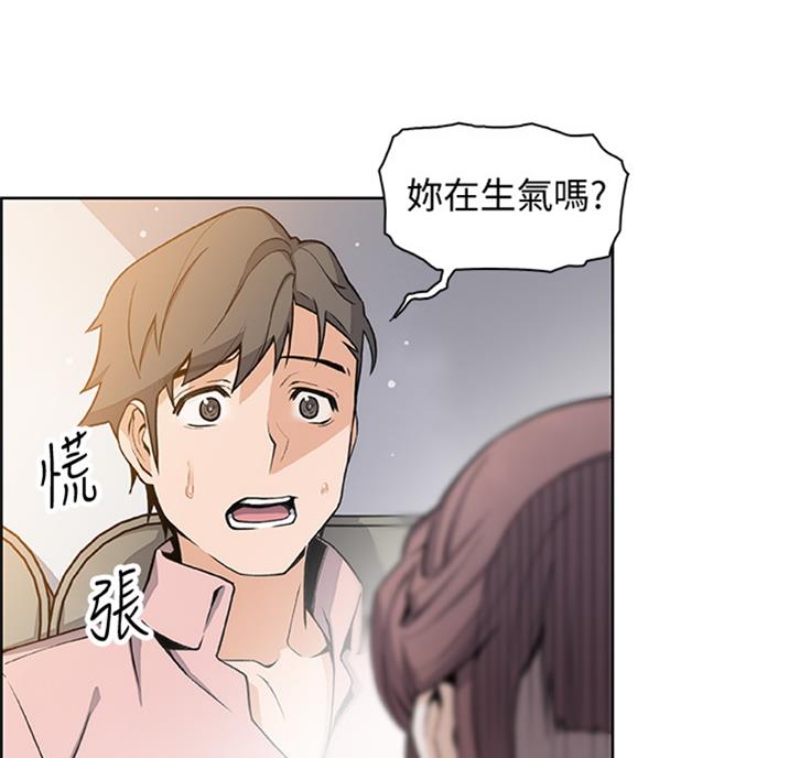 《雇佣旧爱》漫画最新章节第56话免费下拉式在线观看章节第【52】张图片