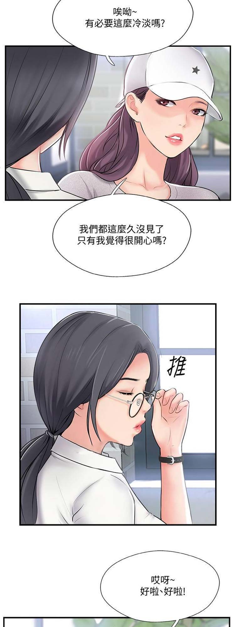 《名存实亡》漫画最新章节第30话免费下拉式在线观看章节第【14】张图片