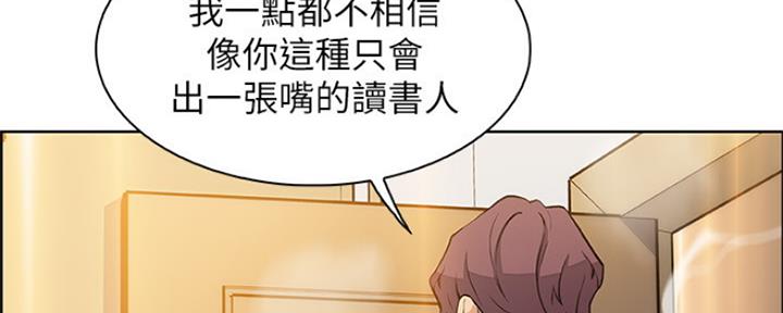 《雇佣旧爱》漫画最新章节第82话免费下拉式在线观看章节第【92】张图片