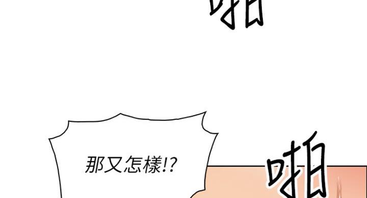 《雇佣旧爱》漫画最新章节第68话免费下拉式在线观看章节第【28】张图片