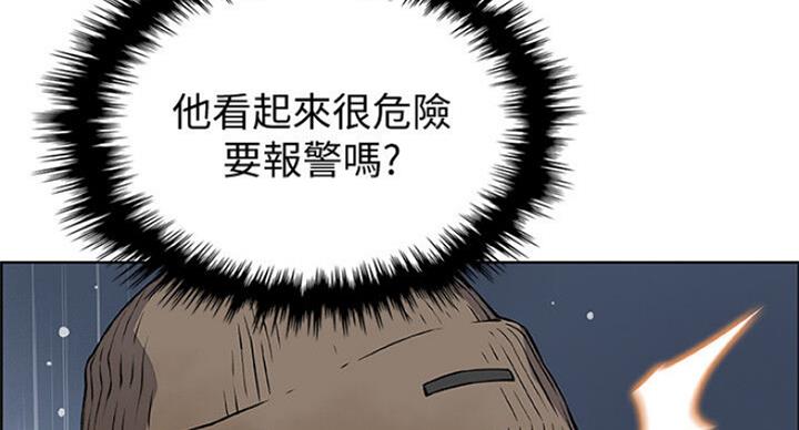 《雇佣旧爱》漫画最新章节第63话免费下拉式在线观看章节第【15】张图片