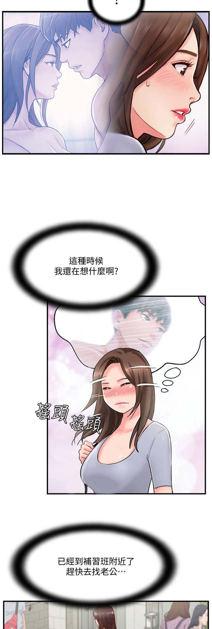 《名存实亡》漫画最新章节第25话免费下拉式在线观看章节第【10】张图片