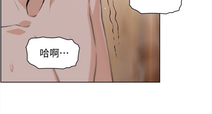 《雇佣旧爱》漫画最新章节第76话免费下拉式在线观看章节第【25】张图片